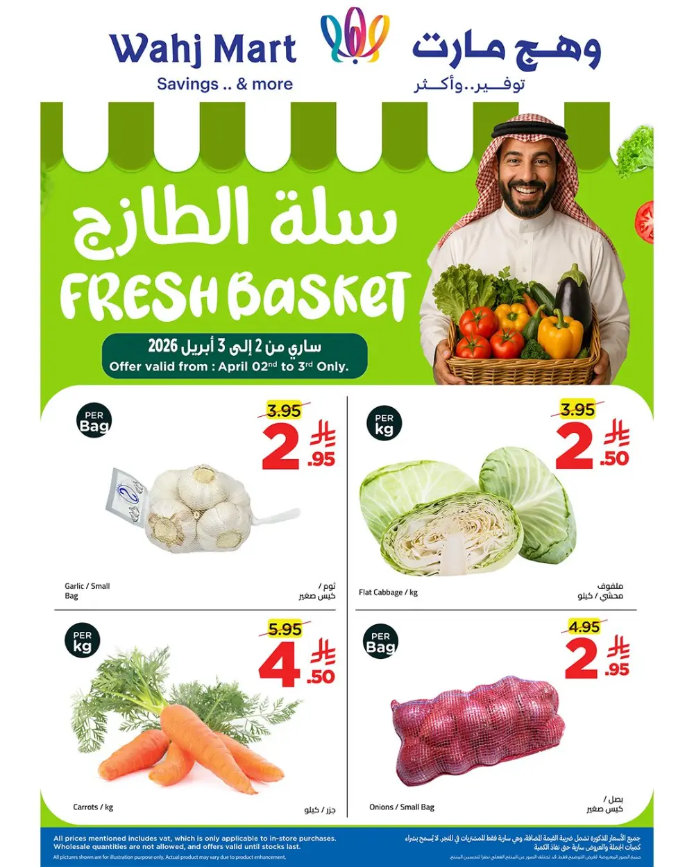 Wahj Mart Saudi Budget Saving Offers